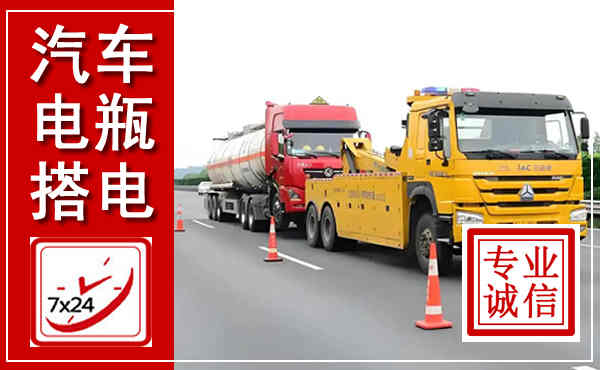 新民吊车,汽车救援吊车电话