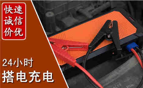 新民汽车搭电场景与案例