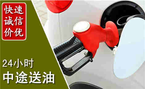 新民中途送油场景与案例