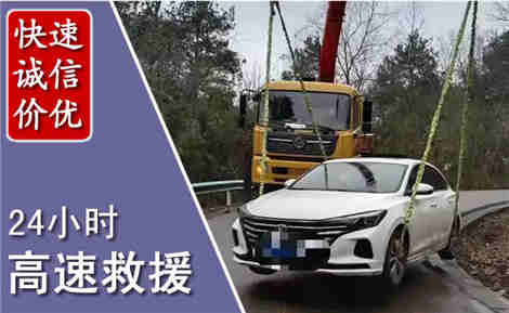 新民高速公路救援场景与案例