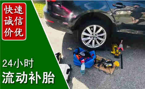 新民流动补胎场景与案例