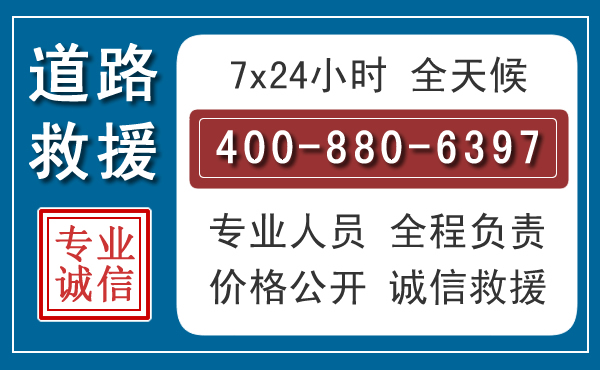 新民汽车救援汽车救援