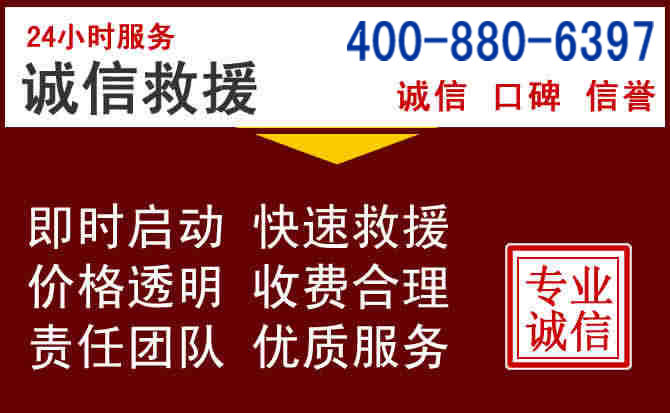 新民汽车救援