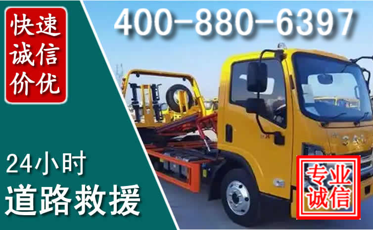 新民道路救援电话 新民道路救援电话